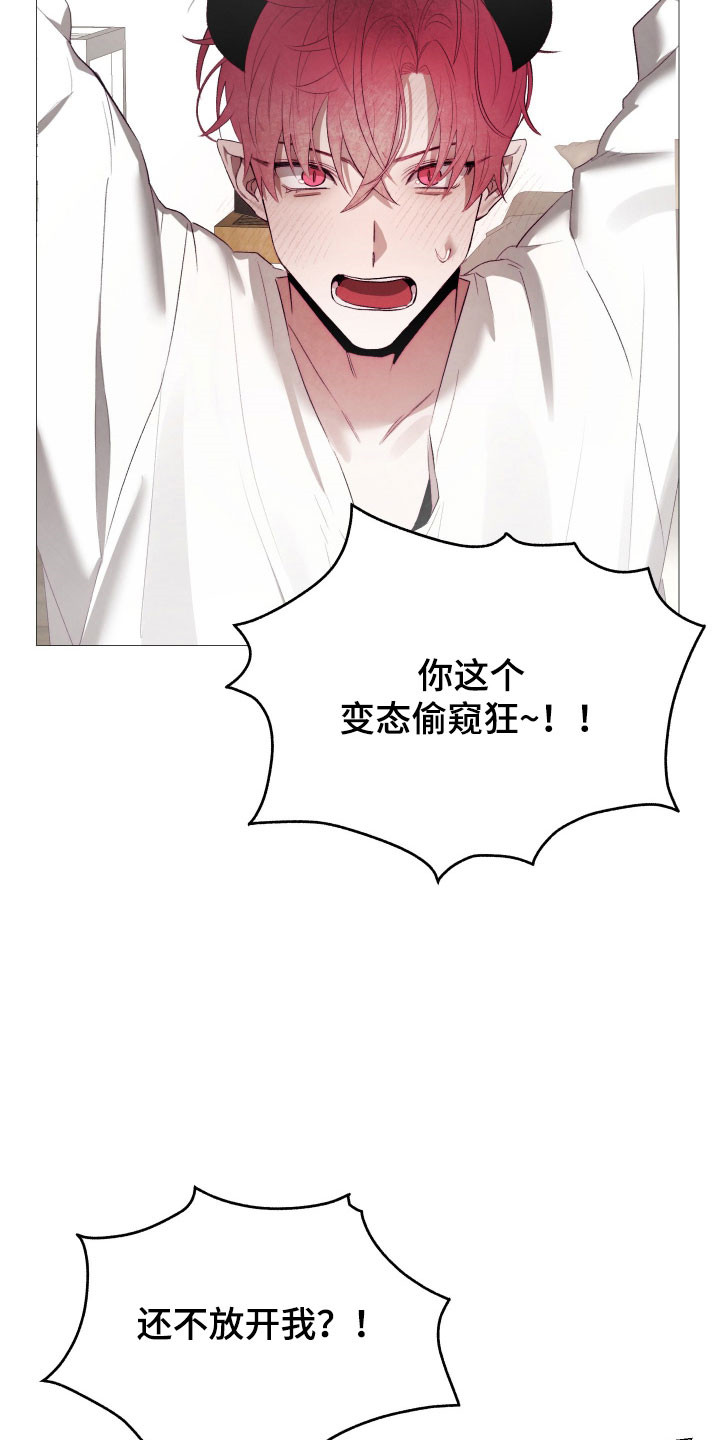 魅魔的饲养漫画,第34章：坏习惯4图