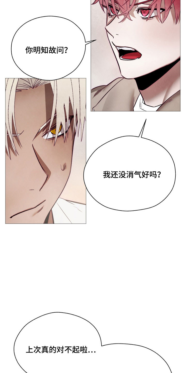 魅魔饲养日志漫画,第38章：情侣戒指4图