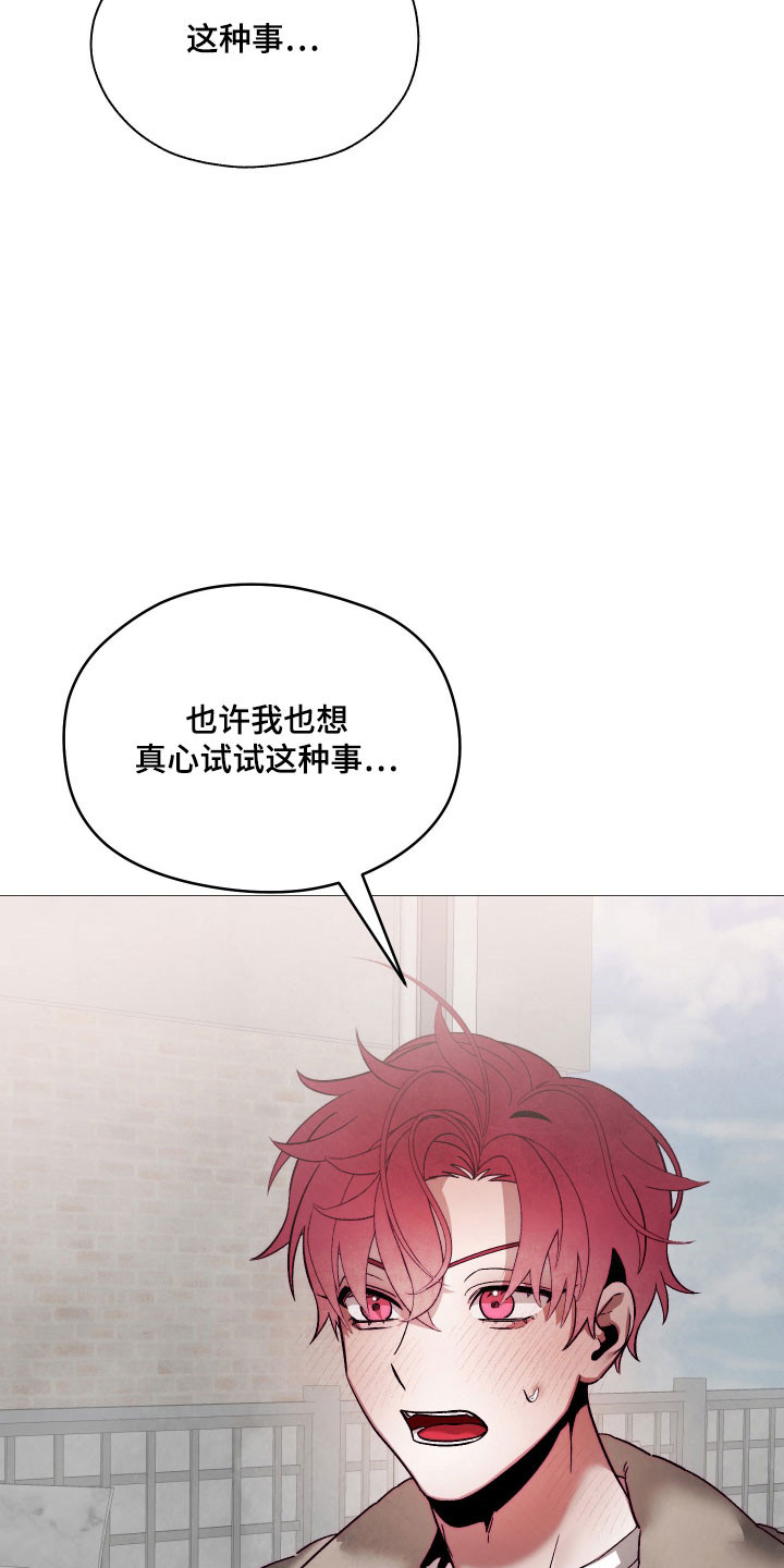 饲养魅魔的100种方法漫画,第38章：情侣戒指3图