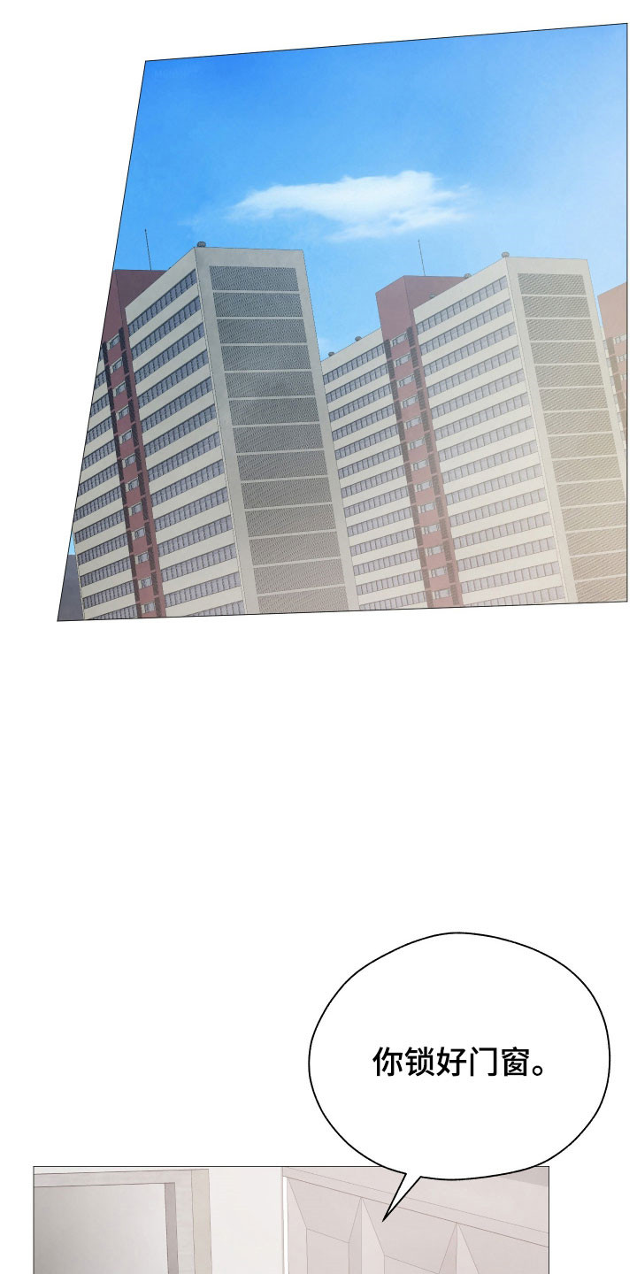 如何饲养一只魅魔首页漫画,第37章：邀约短信5图