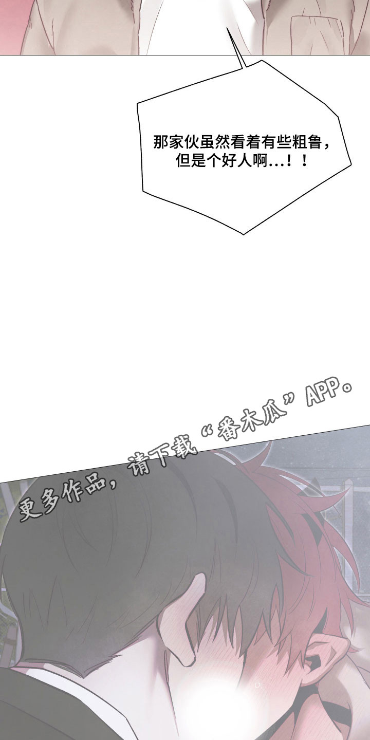 饲养魅魔的100种方法漫画,第38章：情侣戒指1图