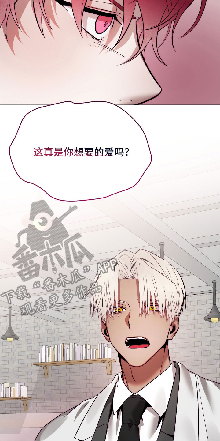 魅魔饲养日志漫画,第39章：想要爱5图