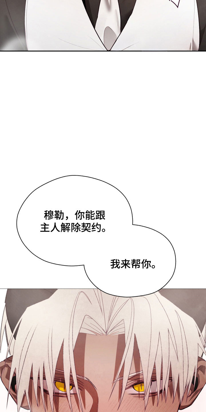 如何饲养一只魅魔首页漫画,第35章：帮帮我1图