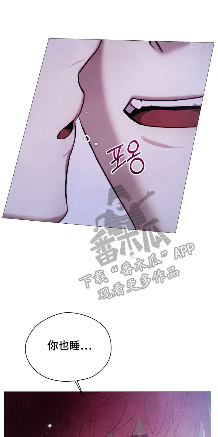 如何饲养一只魅魔漫画,第37章：邀约短信5图