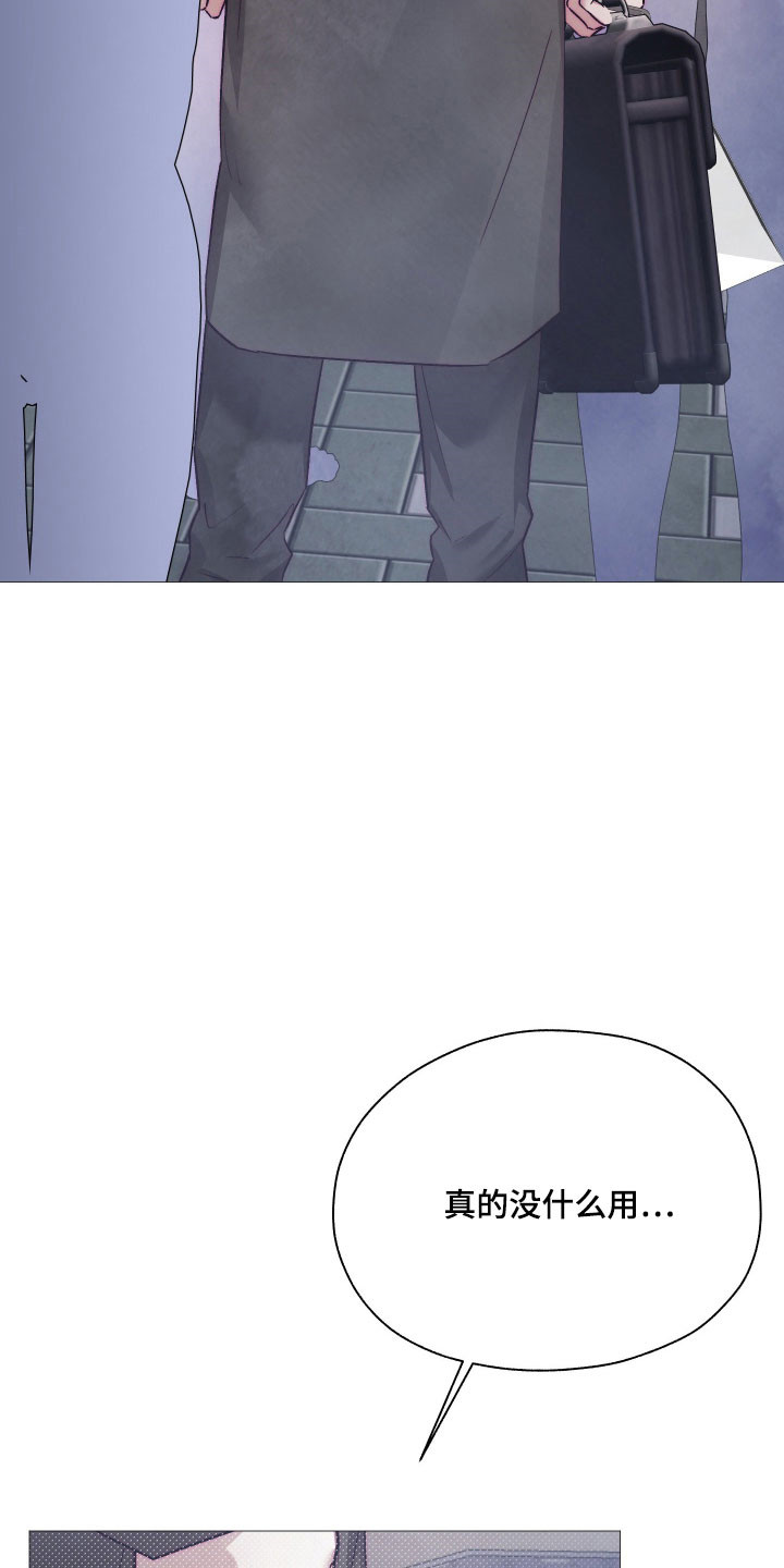 饲养魅魔的100种方法漫画,第39章：想要爱4图