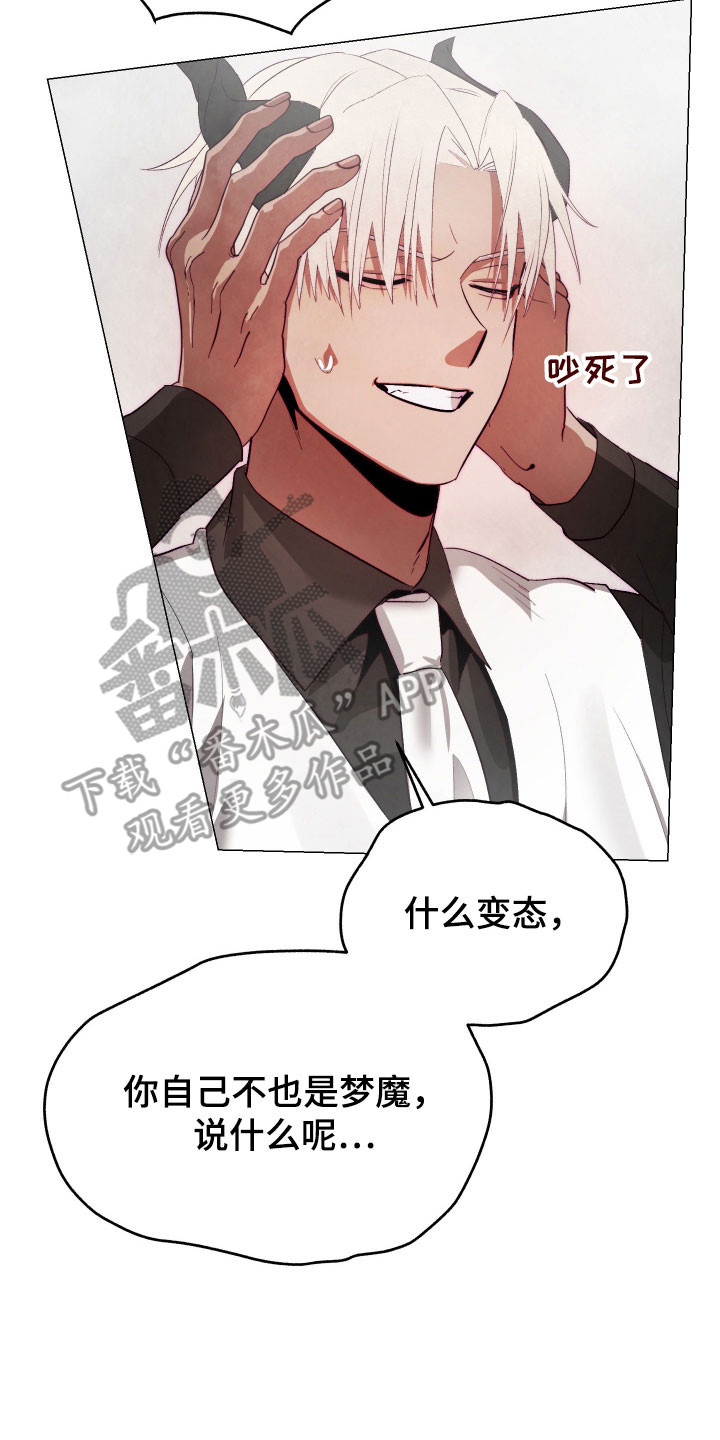 魅魔的饲养漫画,第34章：坏习惯5图