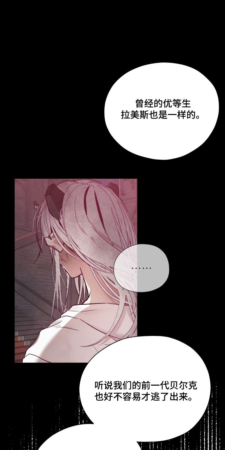 饲养魅魔的100种方法漫画,第38章：情侣戒指3图