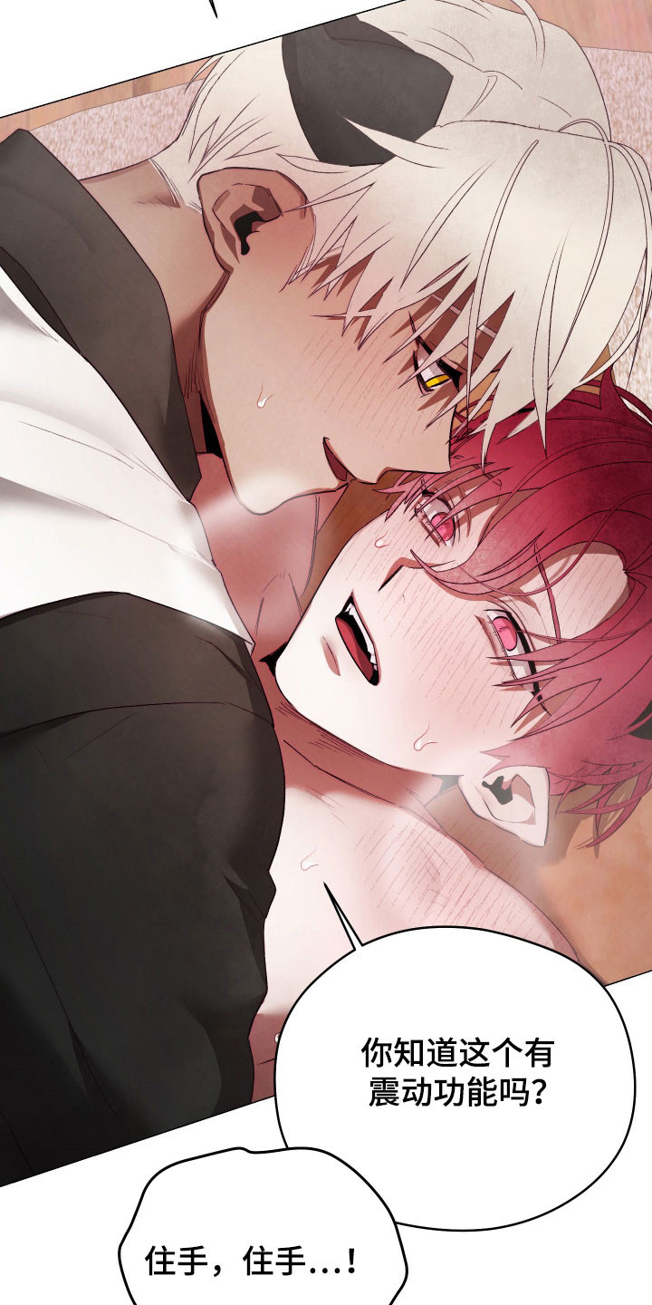 如何饲养一只魅魔 小说漫画,第35章：帮帮我4图