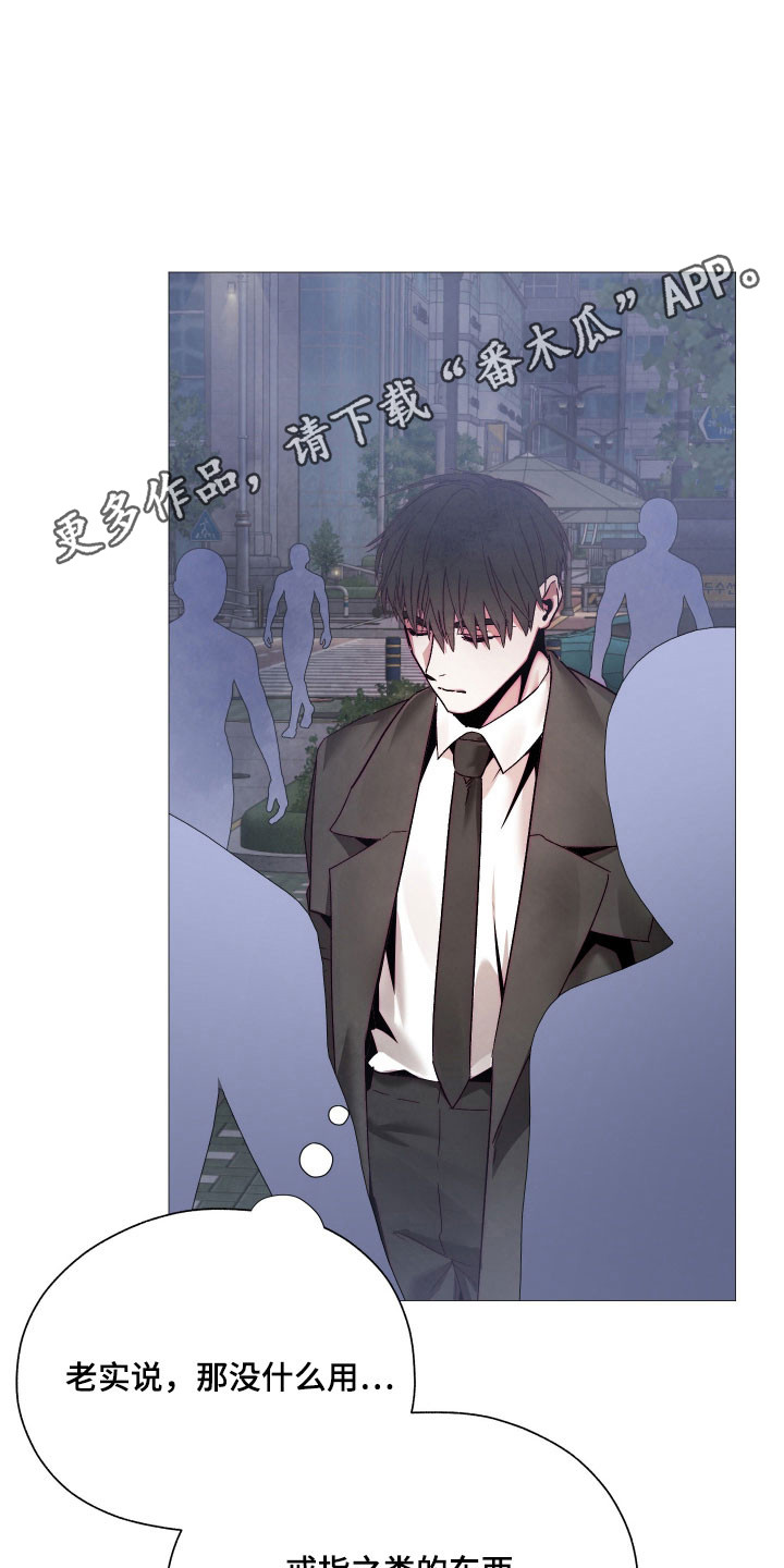 饲养魅魔的100种方法漫画,第39章：想要爱3图