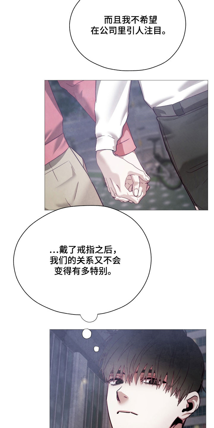 饲养魅魔的100种方法漫画,第39章：想要爱5图