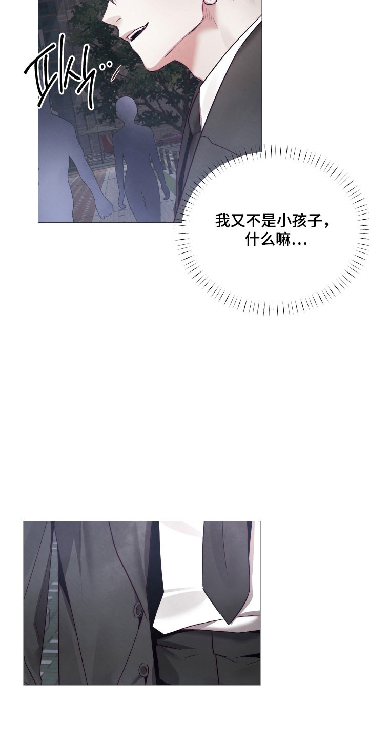 饲养魅魔的100种方法漫画,第39章：想要爱2图