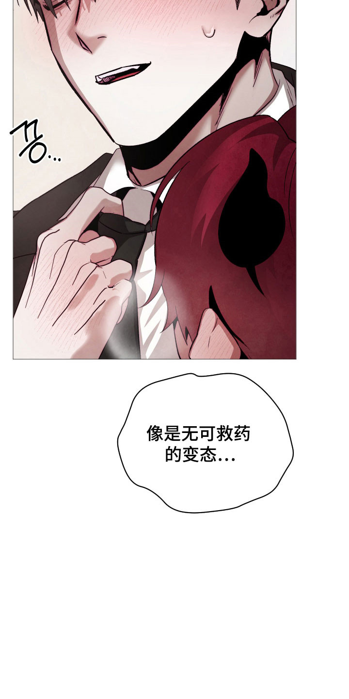 魅魔的饲养漫画,第36章：无药可救4图