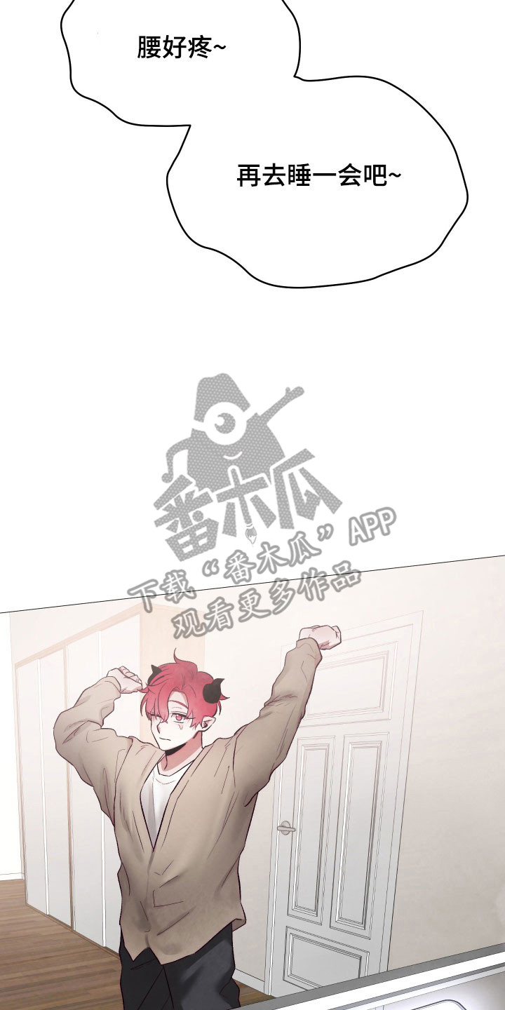 如何饲养一只魅魔52车漫画,第37章：邀约短信1图