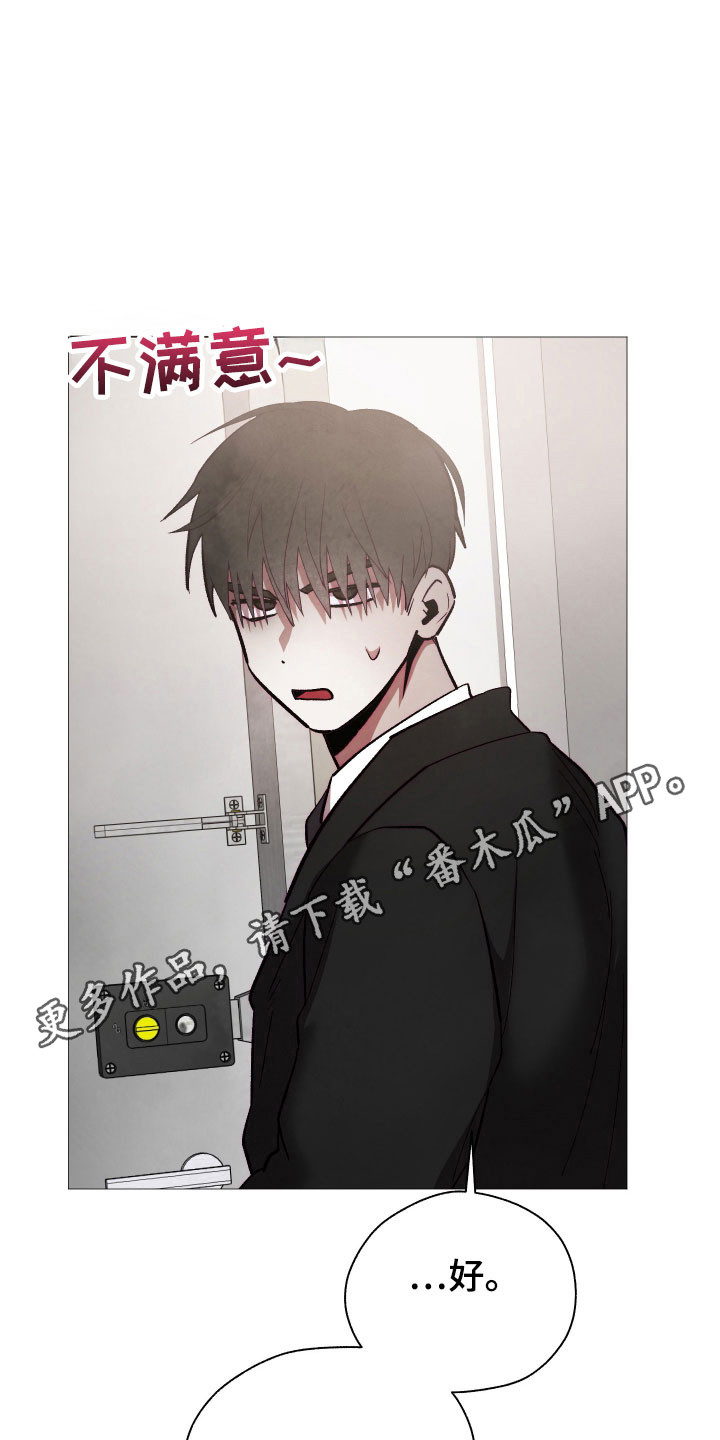 如何饲养一只魅魔52车漫画,第37章：邀约短信3图