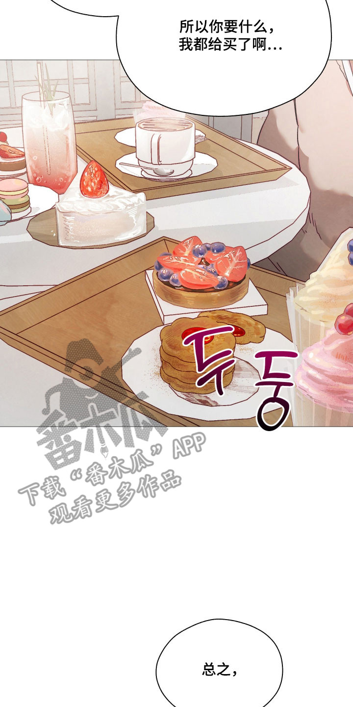 魅魔饲养日志漫画,第38章：情侣戒指5图