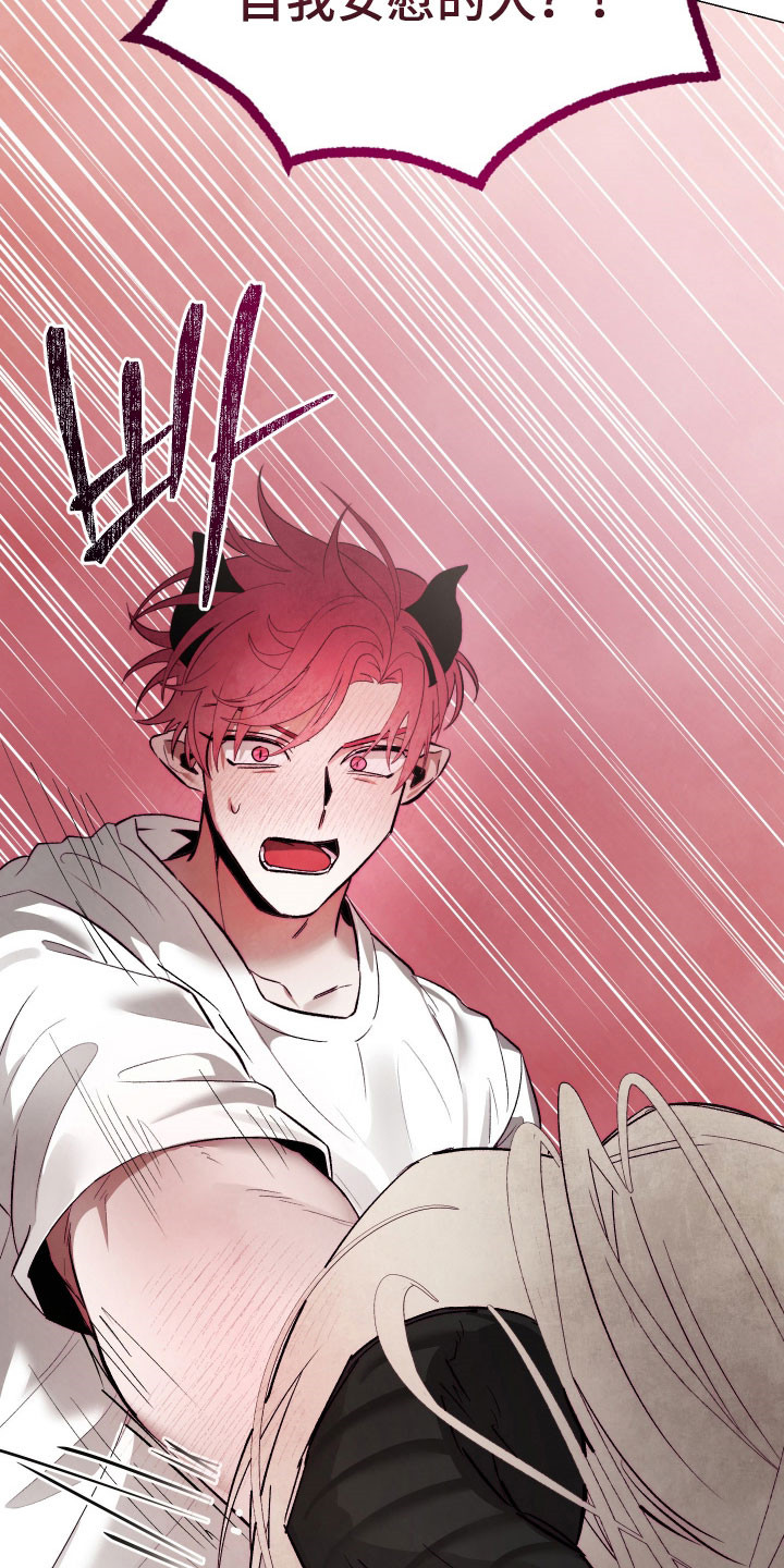 魅魔饲养日志漫画,第34章：坏习惯5图