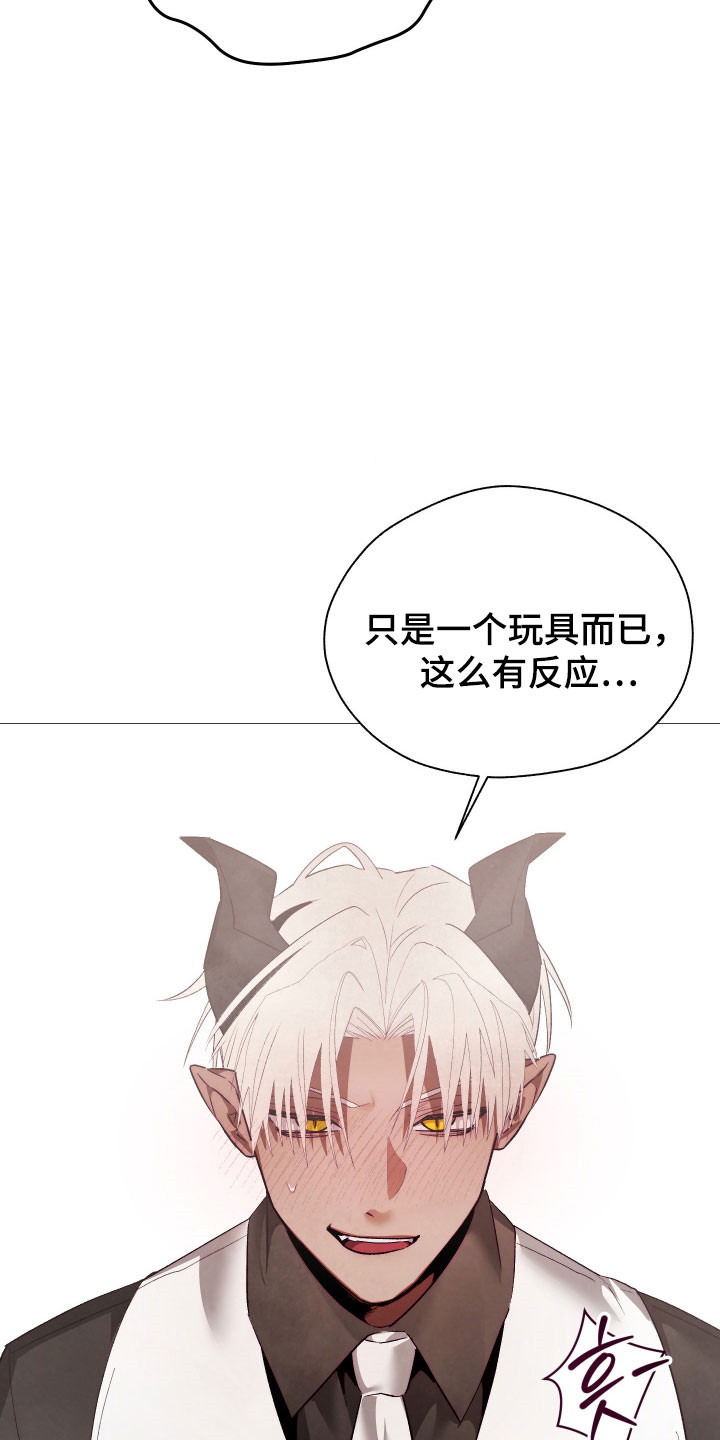 如何饲养一只魅魔 小说漫画,第35章：帮帮我5图