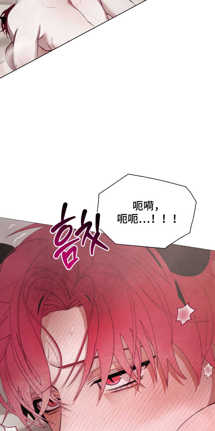 魅魔的饲养漫画,第36章：无药可救1图