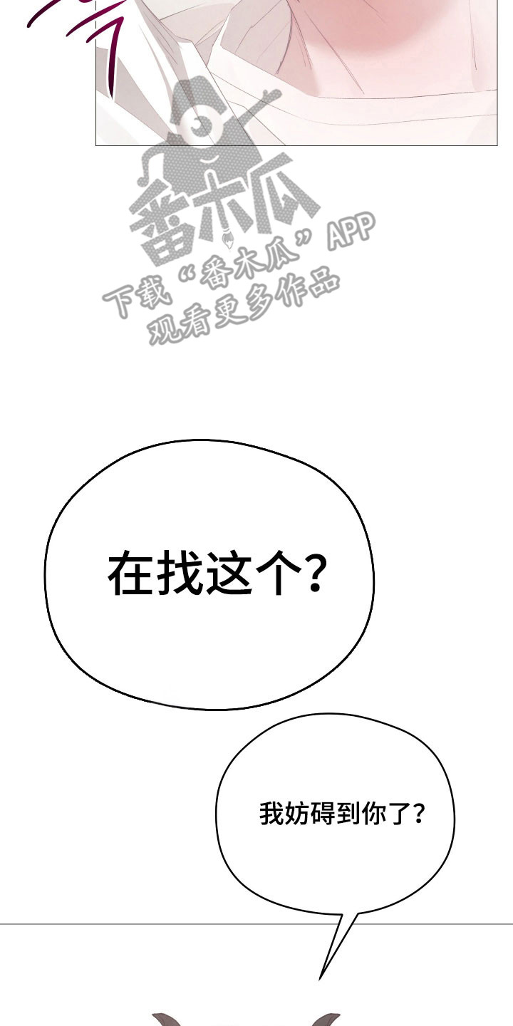 魅魔饲养日志漫画,第34章：坏习惯5图