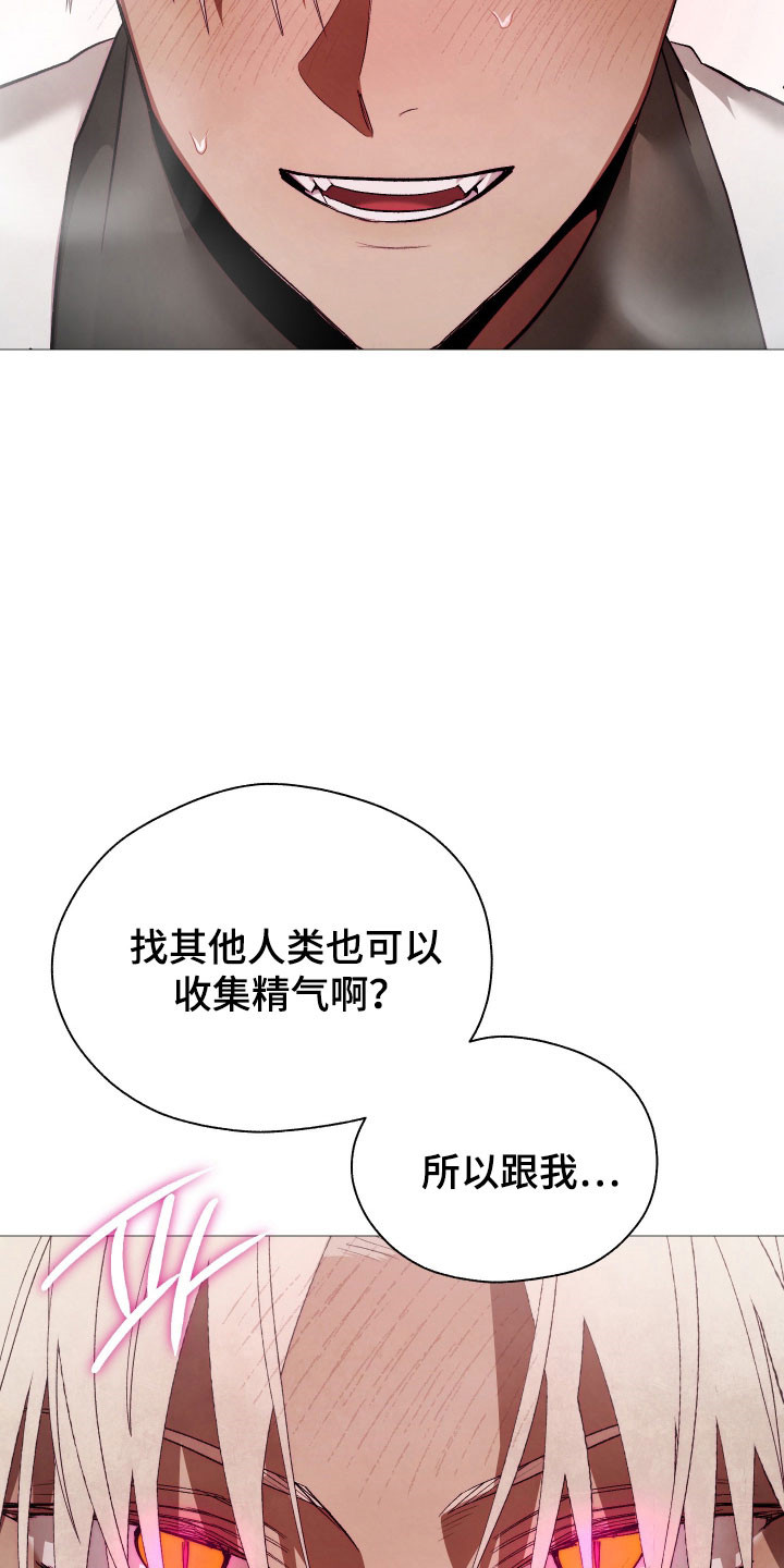 如何饲养一只魅魔首页漫画,第35章：帮帮我2图