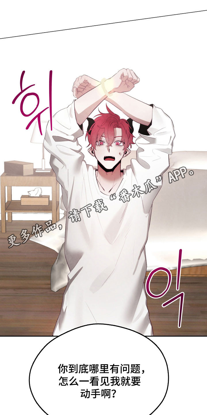 魅魔的饲养漫画,第34章：坏习惯1图