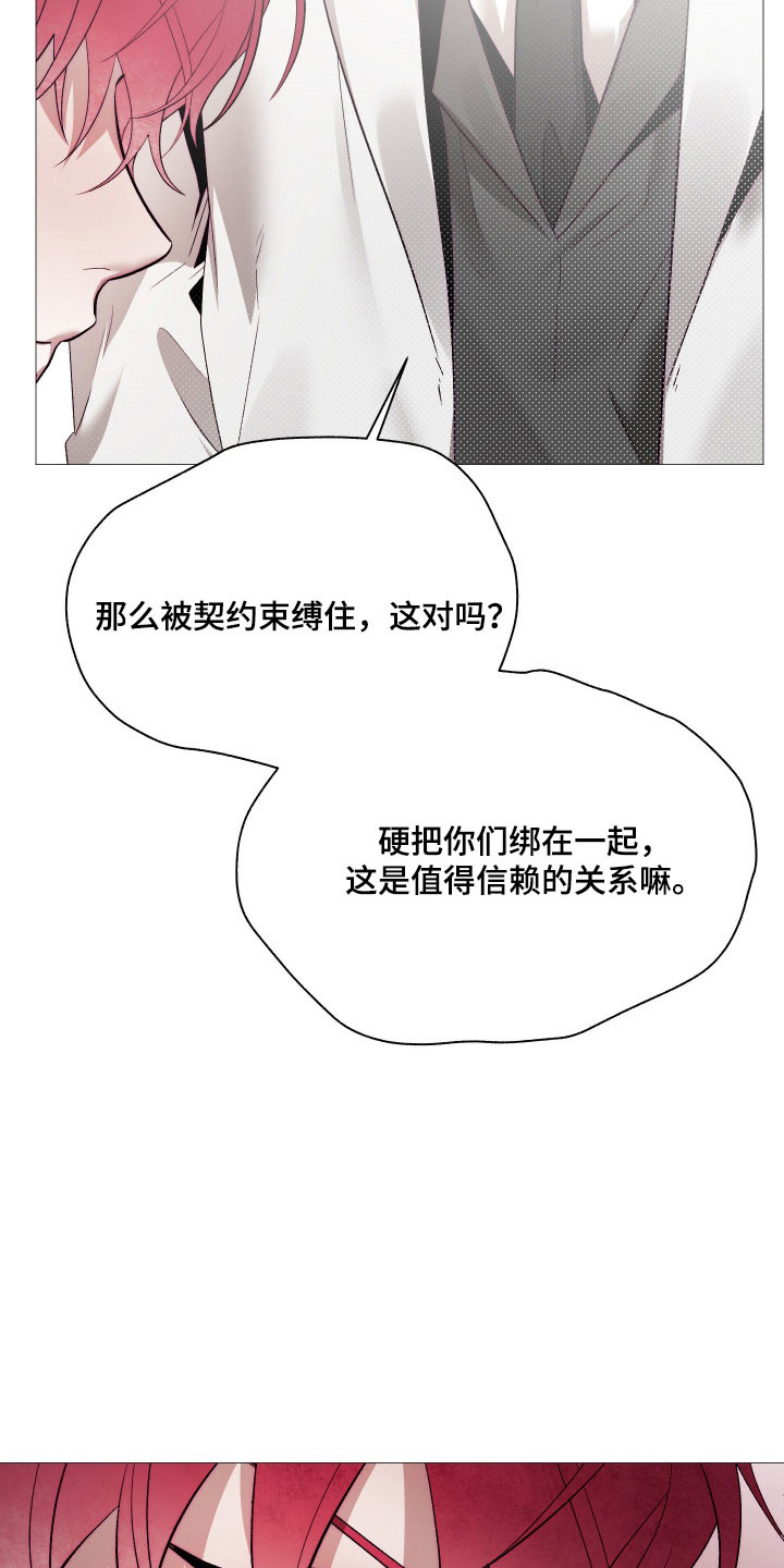 魅魔饲养日志漫画,第39章：想要爱4图