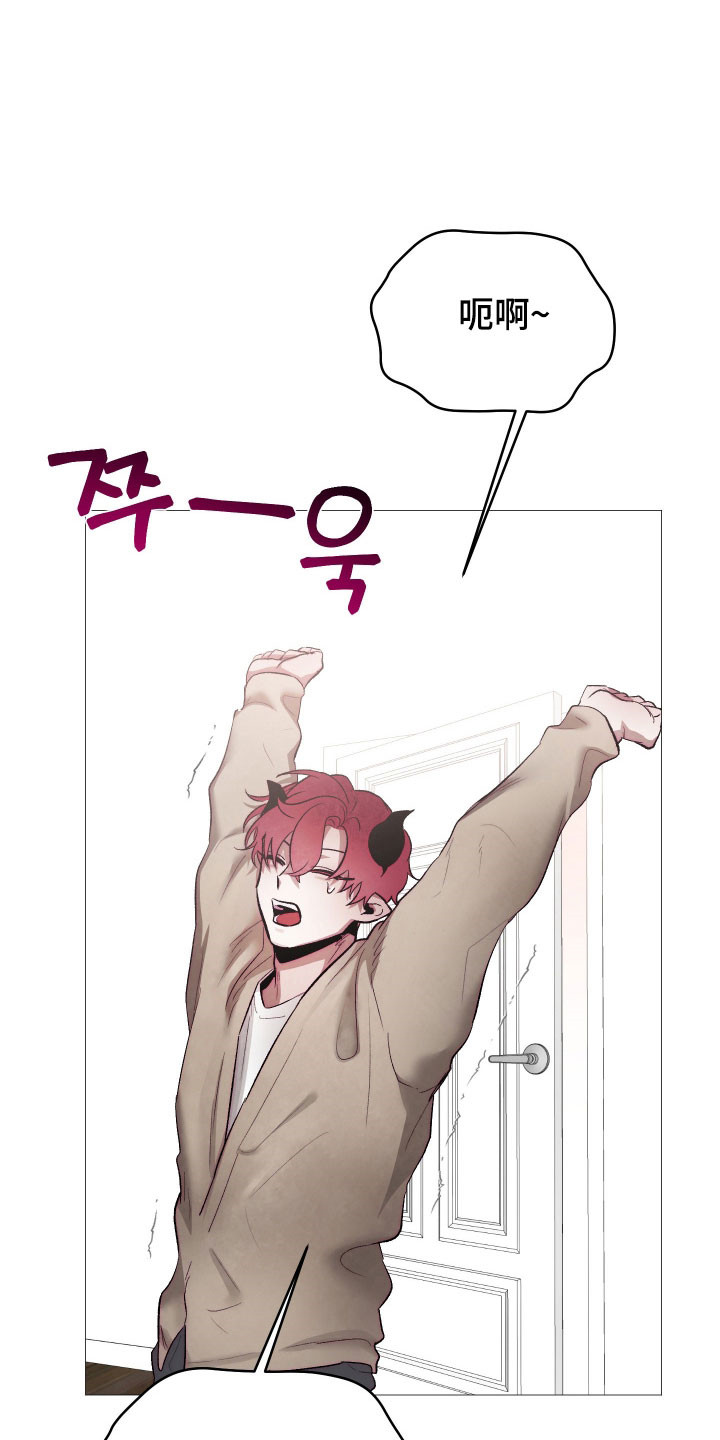 如何饲养一只魅魔52车漫画,第37章：邀约短信5图