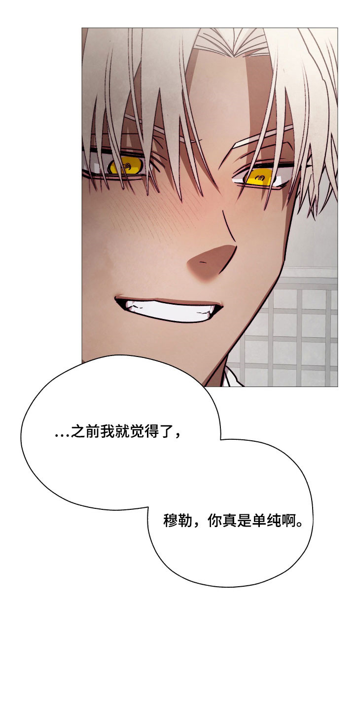 饲养魅魔的100种方法漫画,第38章：情侣戒指2图