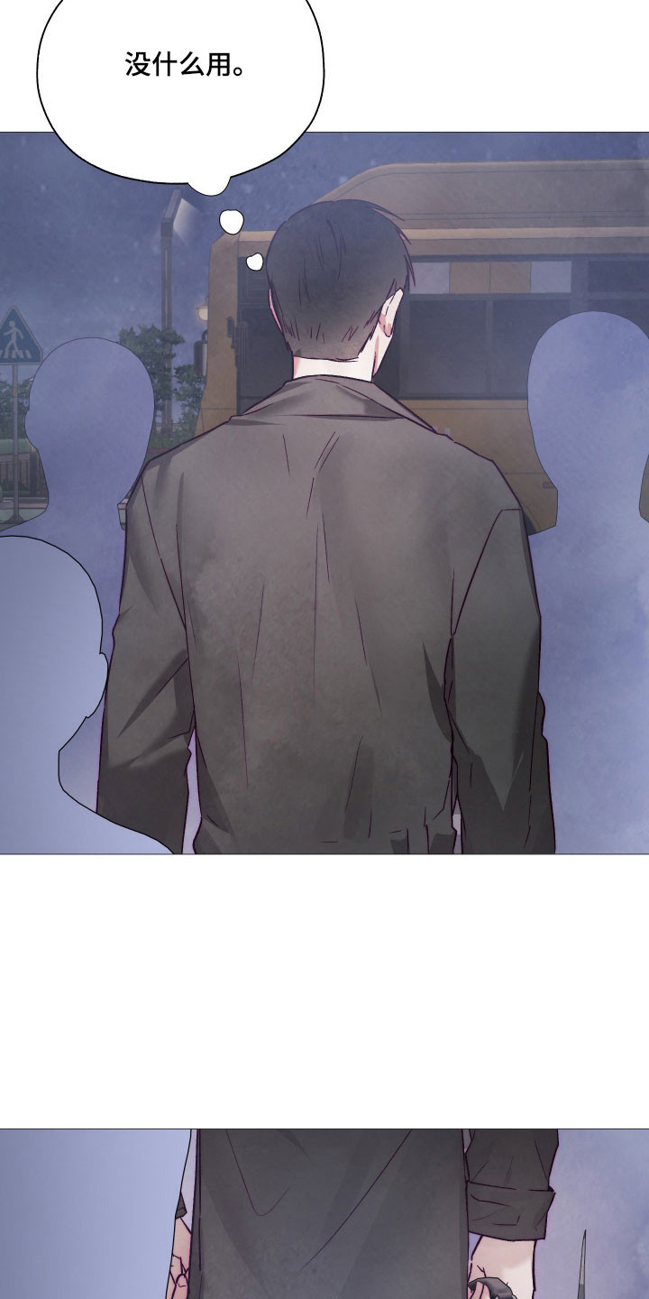 饲养魅魔的100种方法漫画,第39章：想要爱3图