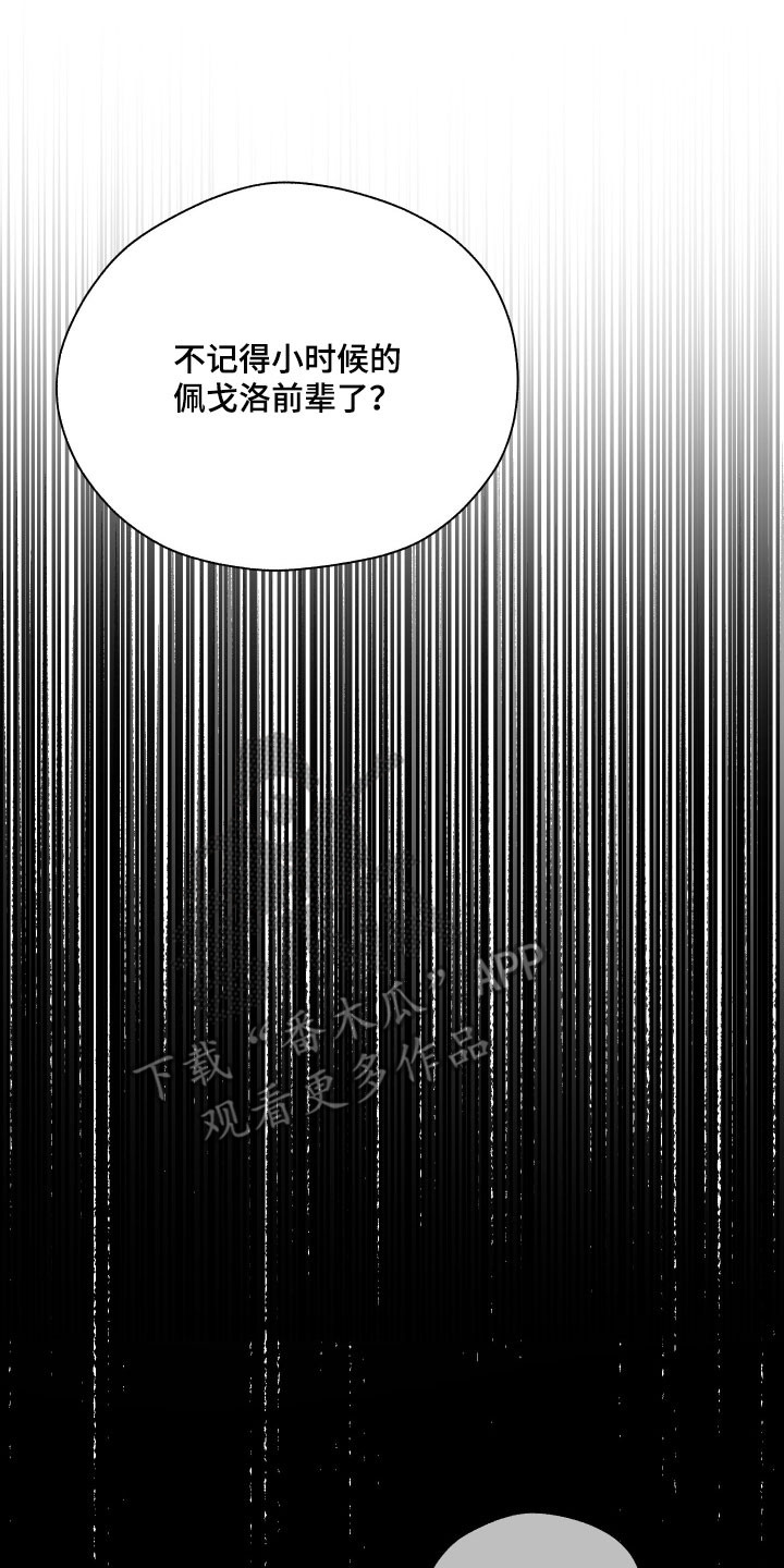 饲养魅魔的100种方法漫画,第38章：情侣戒指3图