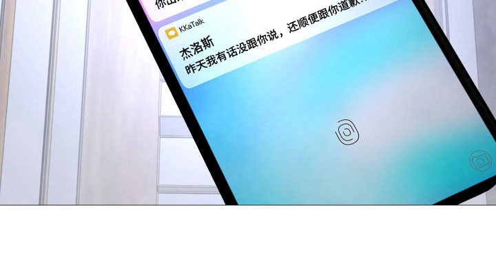 如何饲养一只魅魔52车漫画,第37章：邀约短信4图