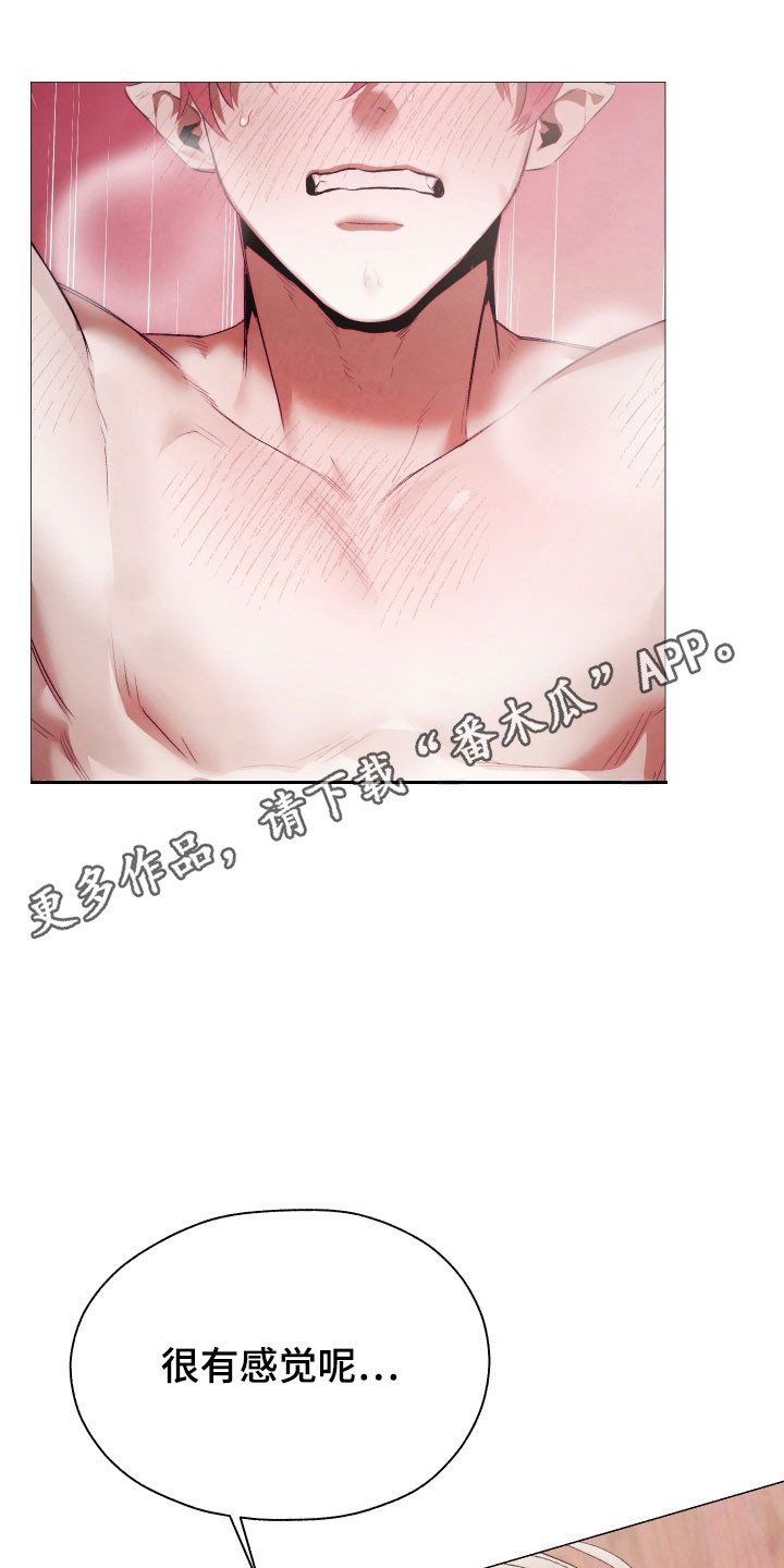 如何饲养一只魅魔 小说漫画,第35章：帮帮我3图