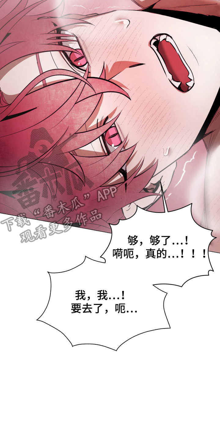 魅魔饲养法则漫画,第35章：帮帮我5图