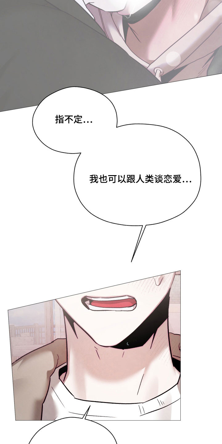 饲养魅魔的100种方法漫画,第38章：情侣戒指2图