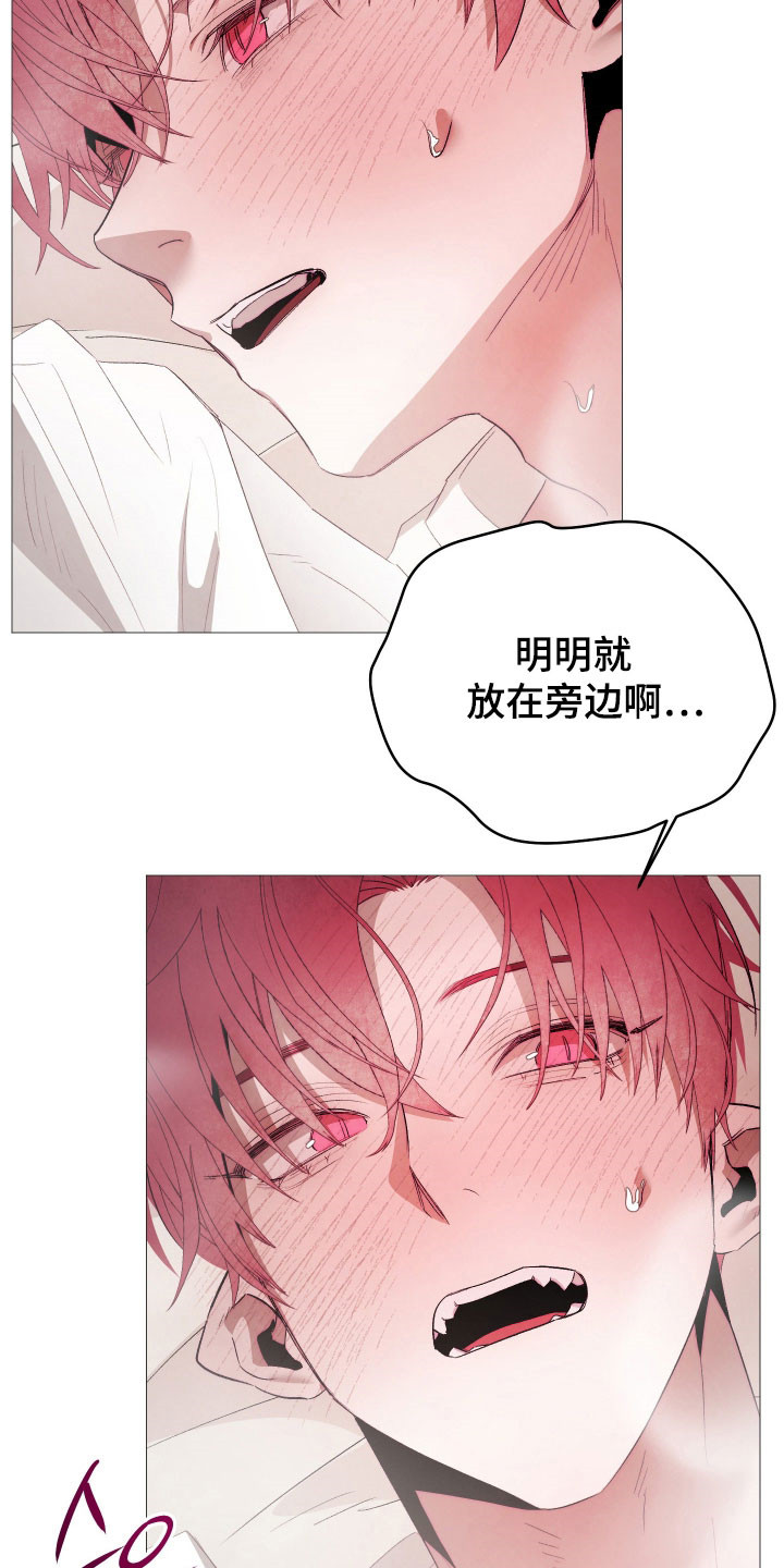 魅魔饲养日志漫画,第34章：坏习惯4图