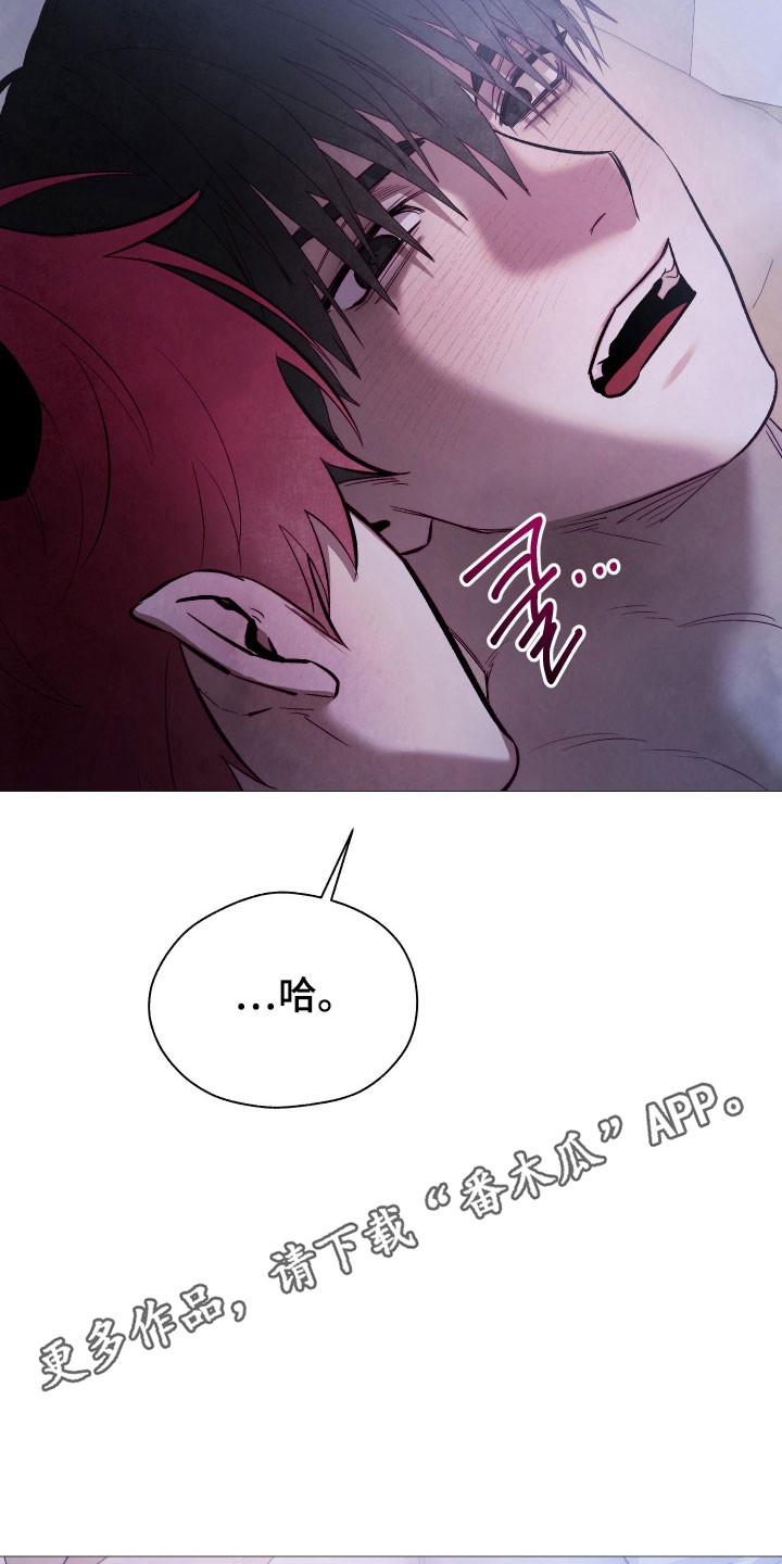 如何饲养一只魅魔首页漫画,第37章：邀约短信3图