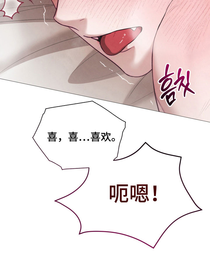 魅魔的饲养漫画,第36章：无药可救2图