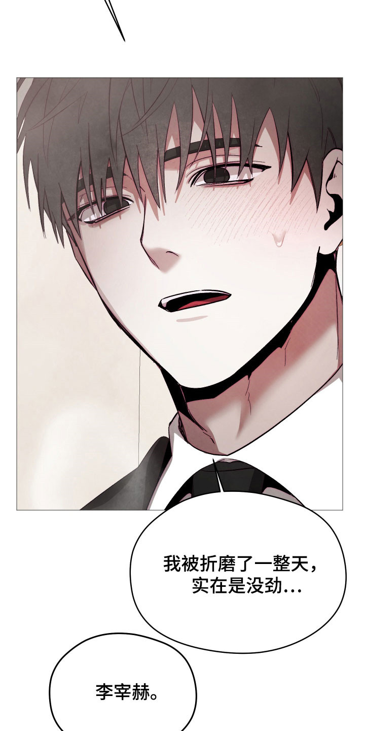 魅魔的饲养漫画,第36章：无药可救1图