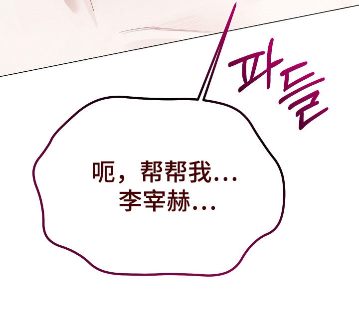 如何饲养一只魅魔首页漫画,第35章：帮帮我4图