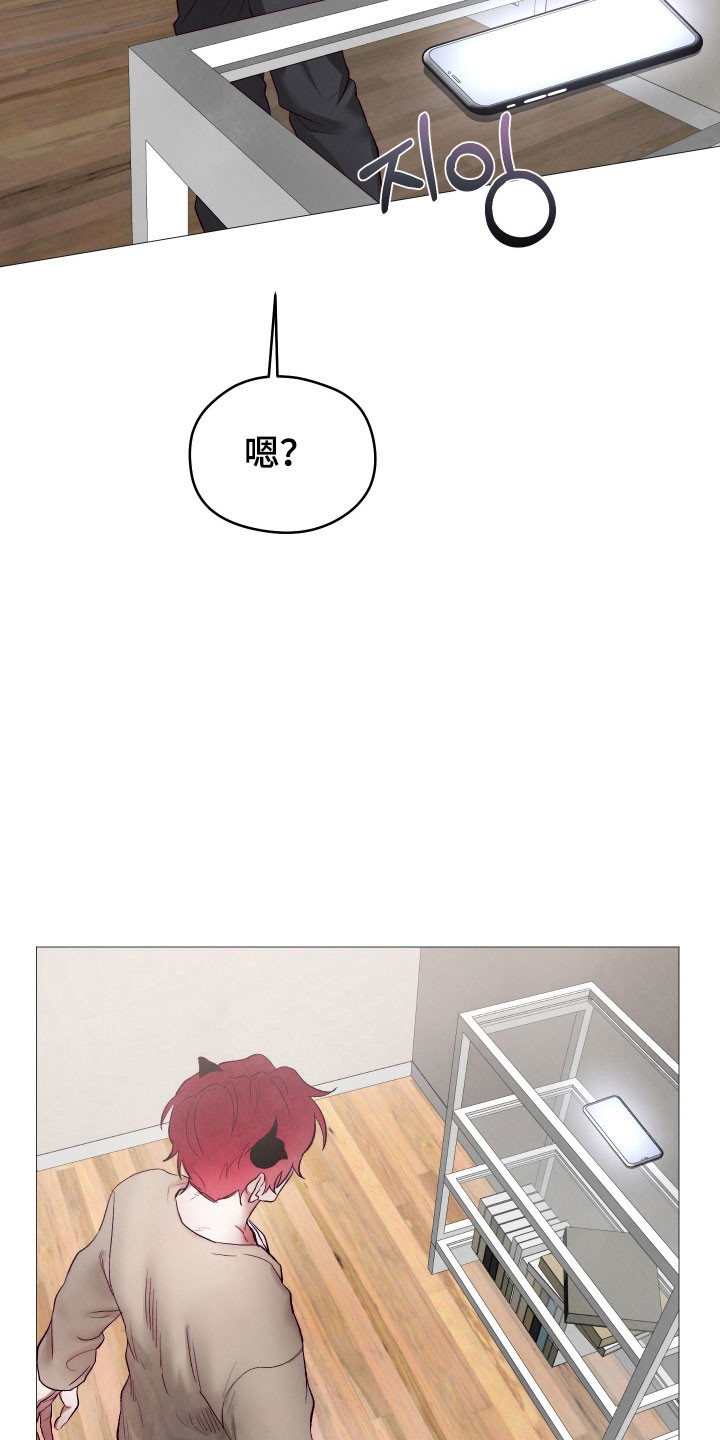 如何饲养一只魅魔52车漫画,第37章：邀约短信2图