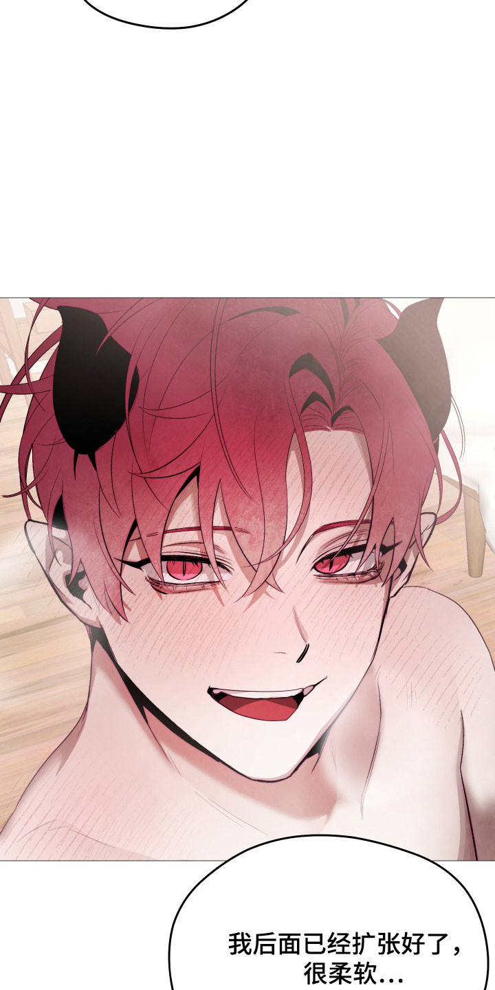 魅魔的饲养漫画,第36章：无药可救2图