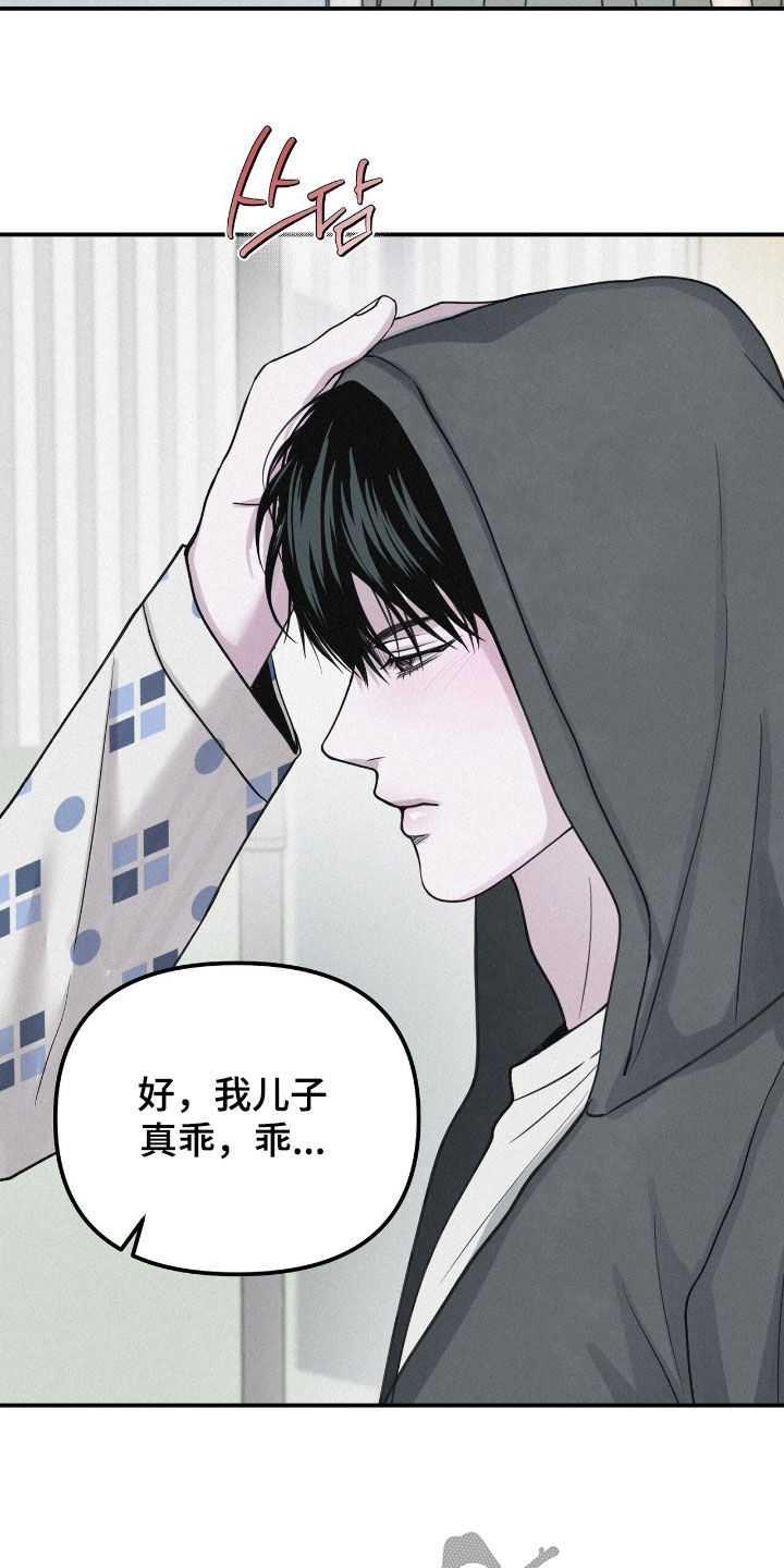 负罪abo番外漫画,第101章：【第二季】难以隐藏2图