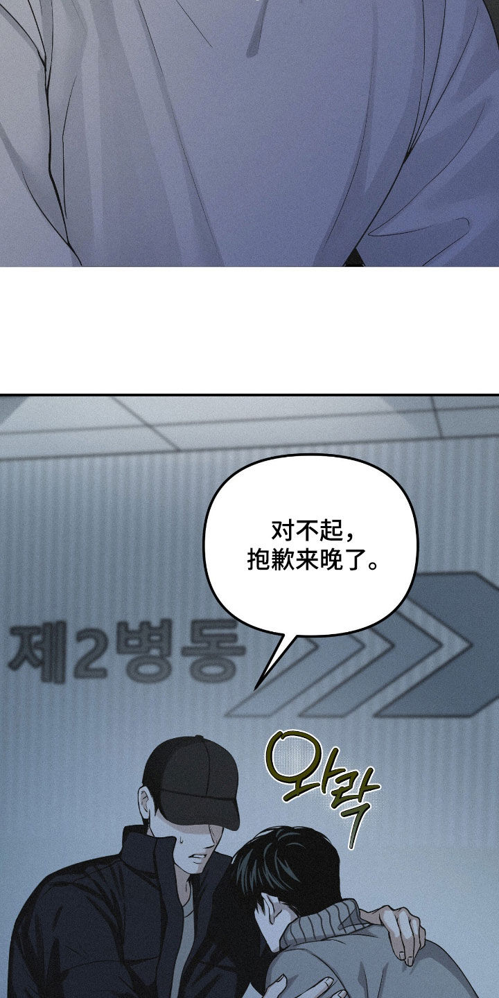 负罪少女电影免费观看漫画,第103章：【第二季】妈妈怎么办5图