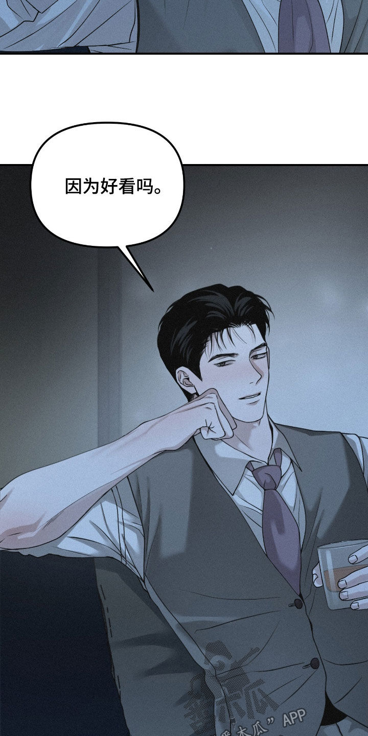 负罪缩影漫画,第100章：【第二季】太近了1图