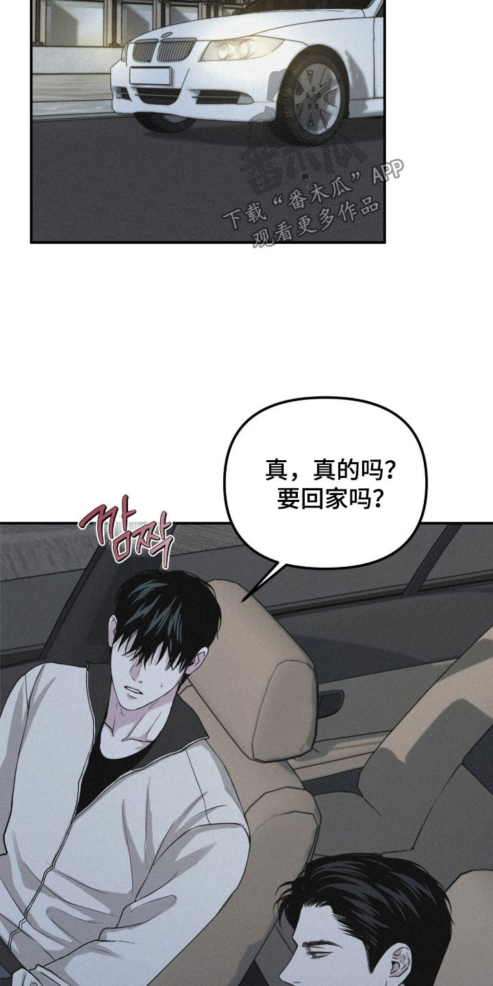 负罪缩影漫画,第99章：【第二季】撒娇4图