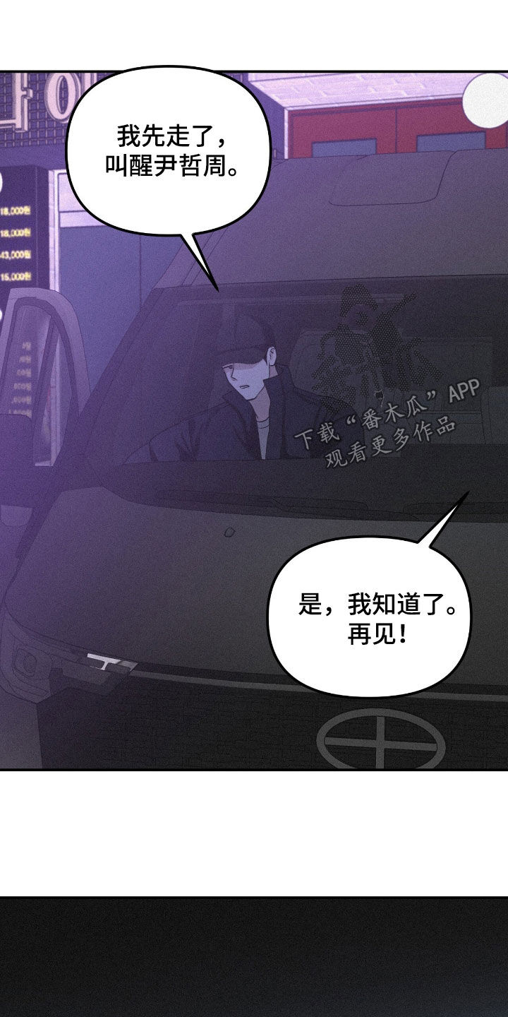 负罪缩影漫画,第102章：【第二季】很多问题4图