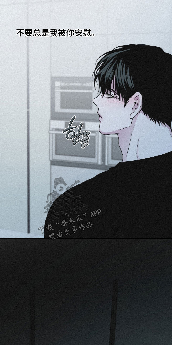 负罪缩影漫画,第99章：【第二季】撒娇4图