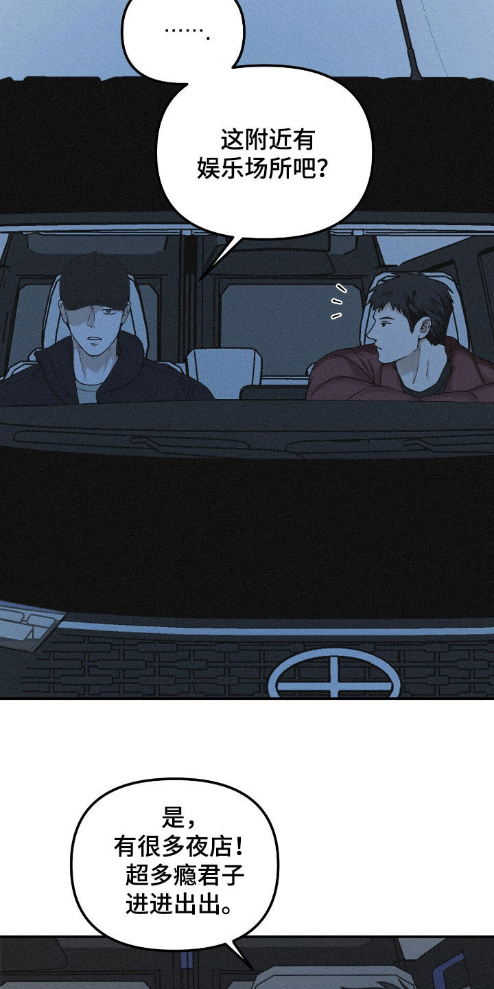 负罪缩影漫画,第102章：【第二季】很多问题4图