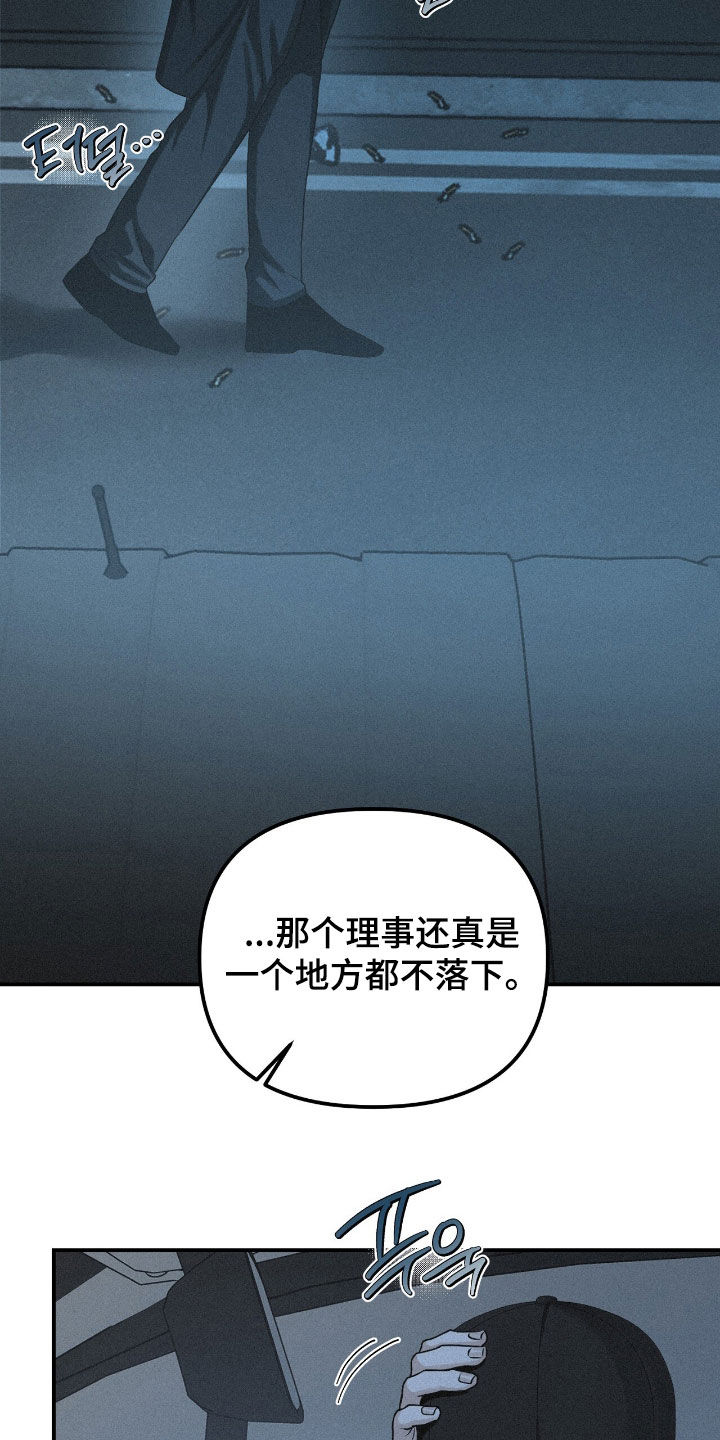 负罪缩影漫画,第102章：【第二季】很多问题1图