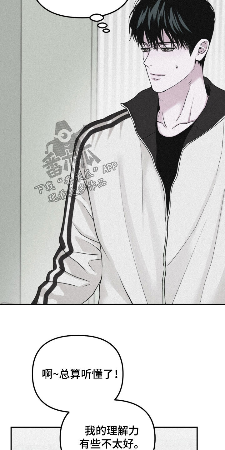 负罪缩影有小说吗漫画,第98章：【第二季】吃醋5图